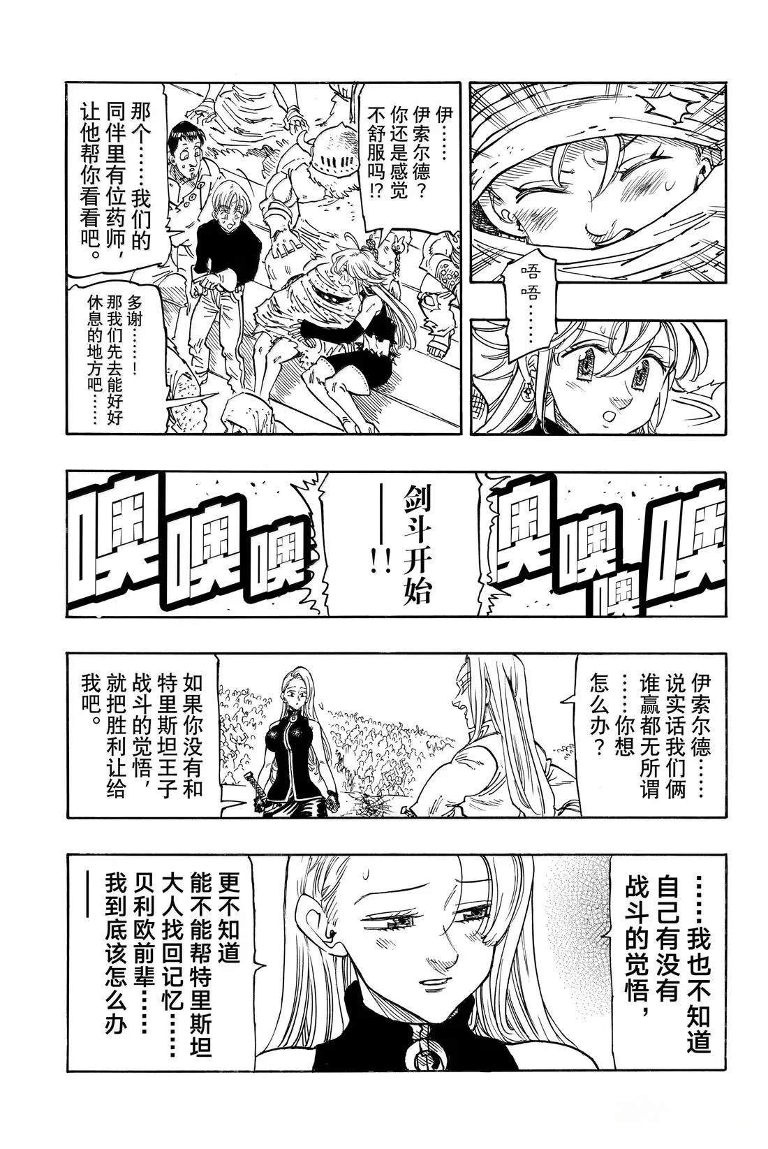 第180话