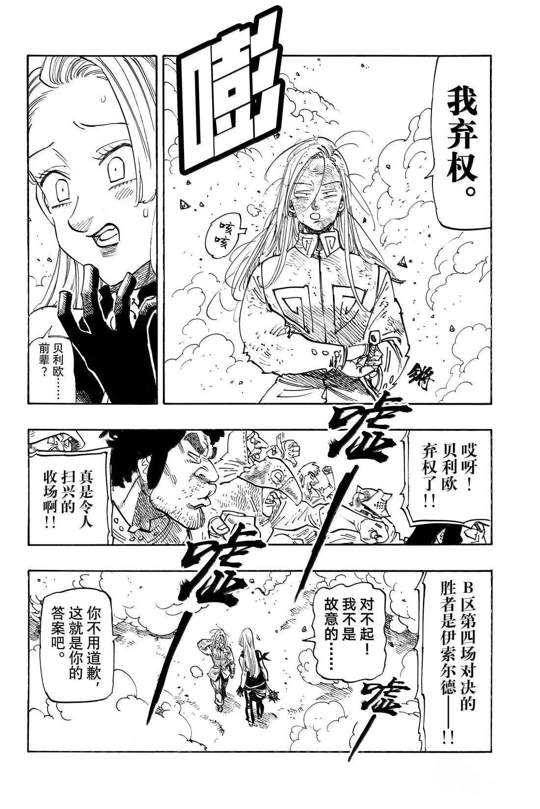 第180话