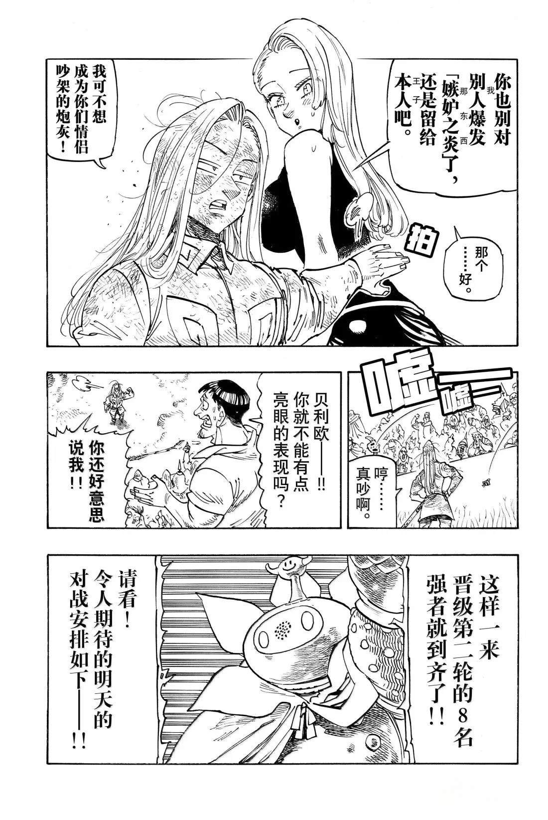 第180话