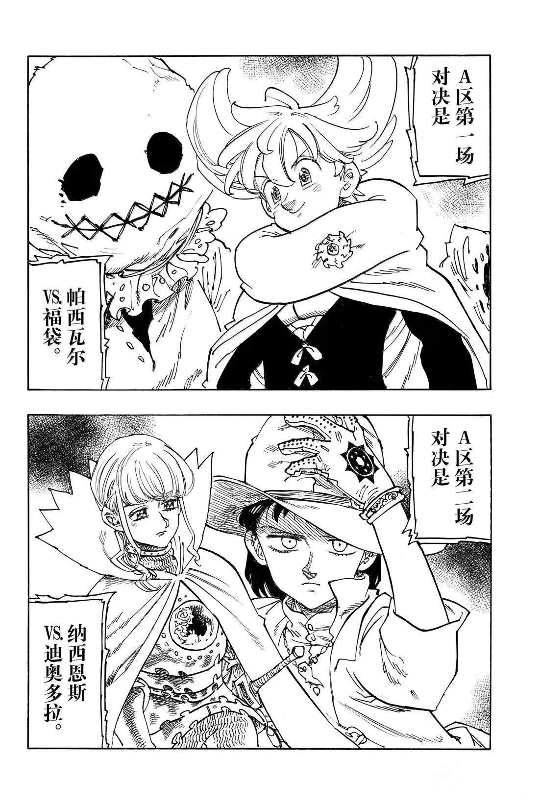 第180话