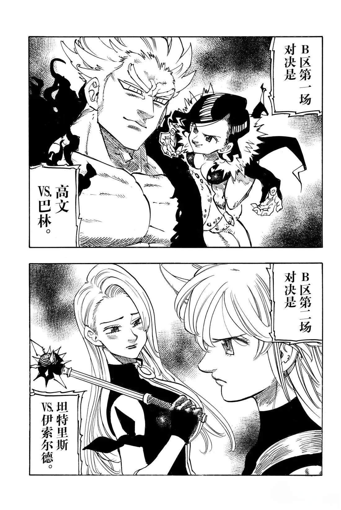 第180话
