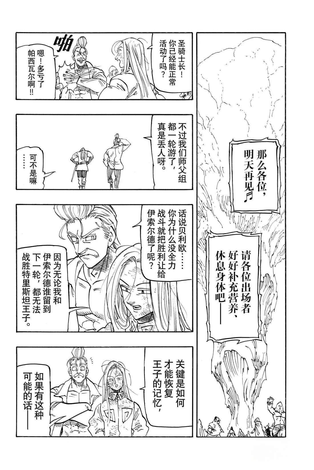 第180话