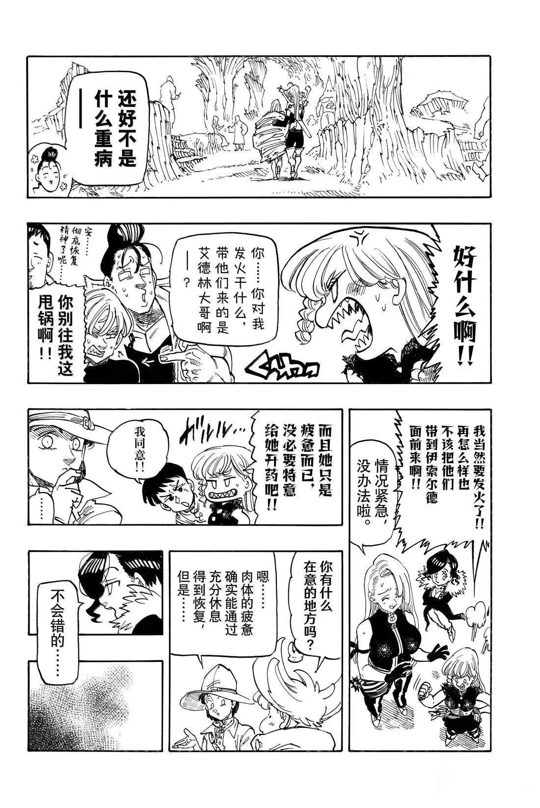 第180话