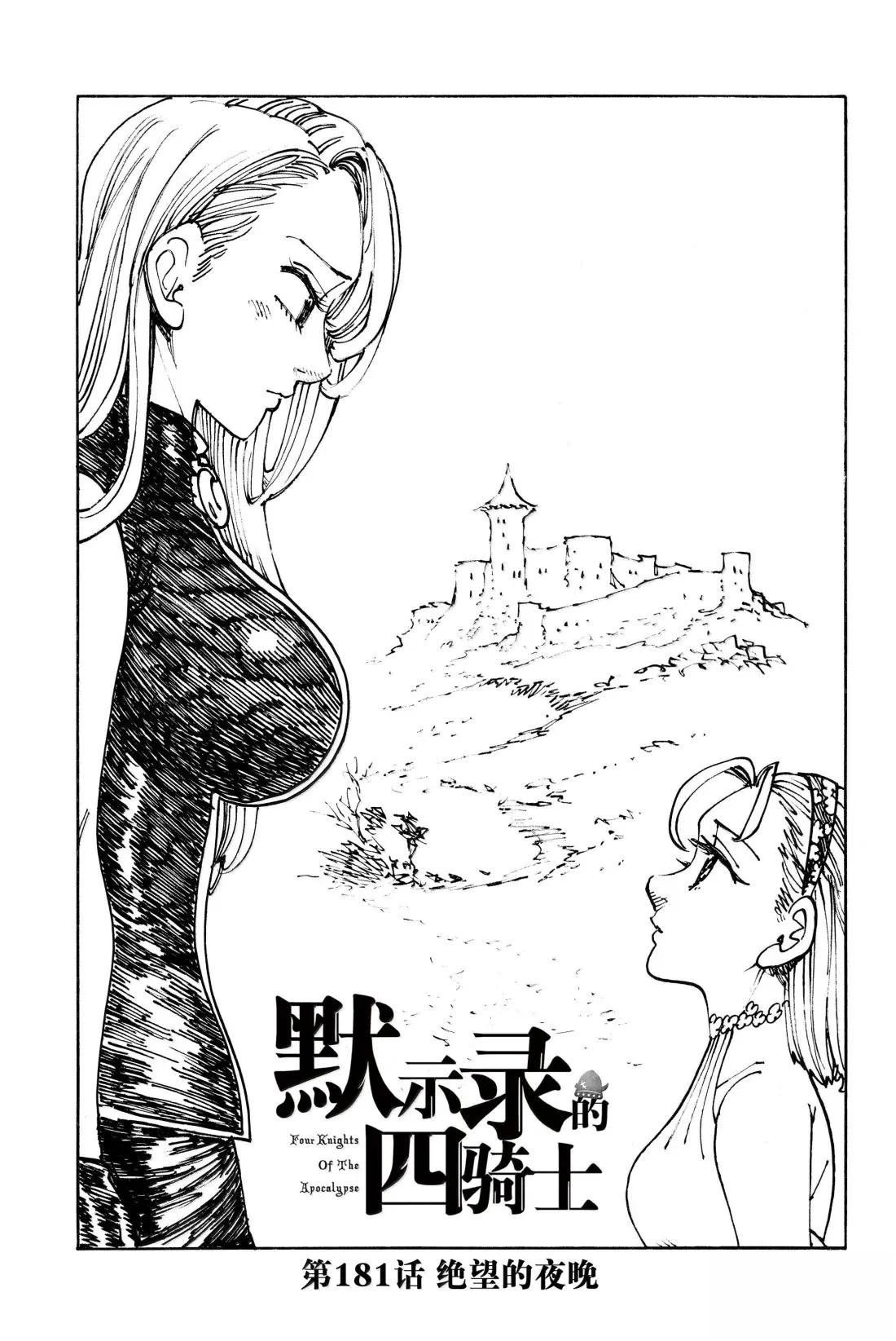 第181话