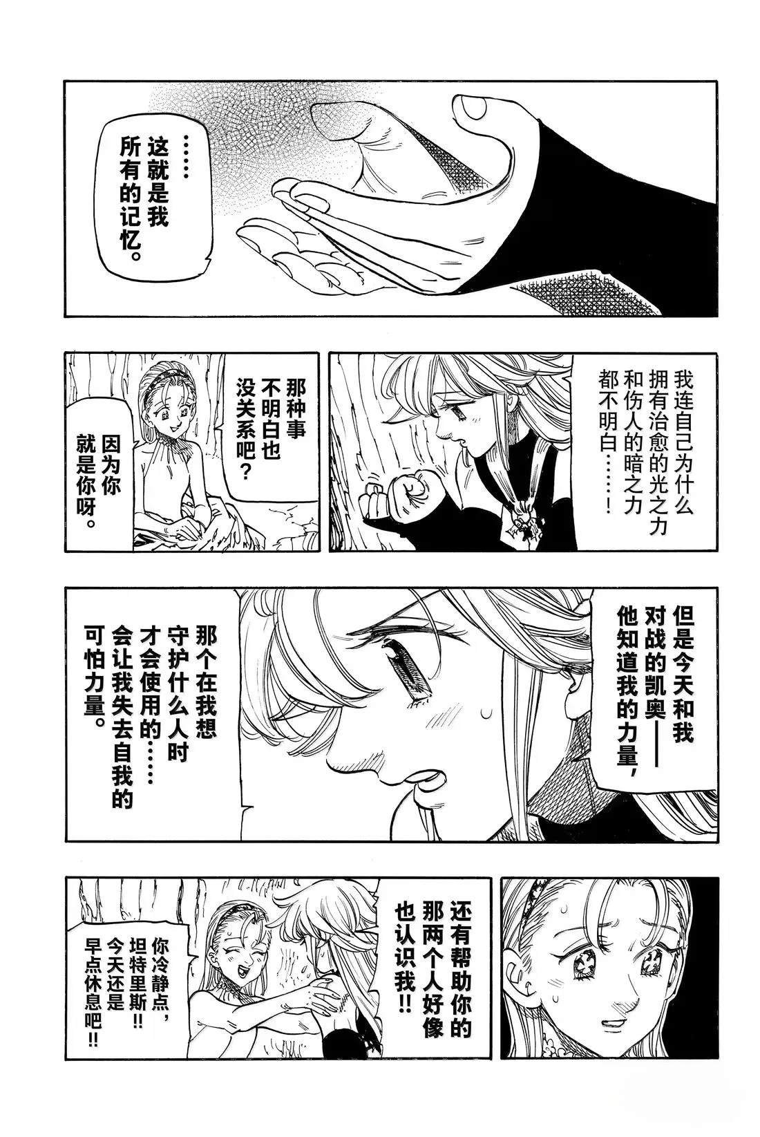 第181话