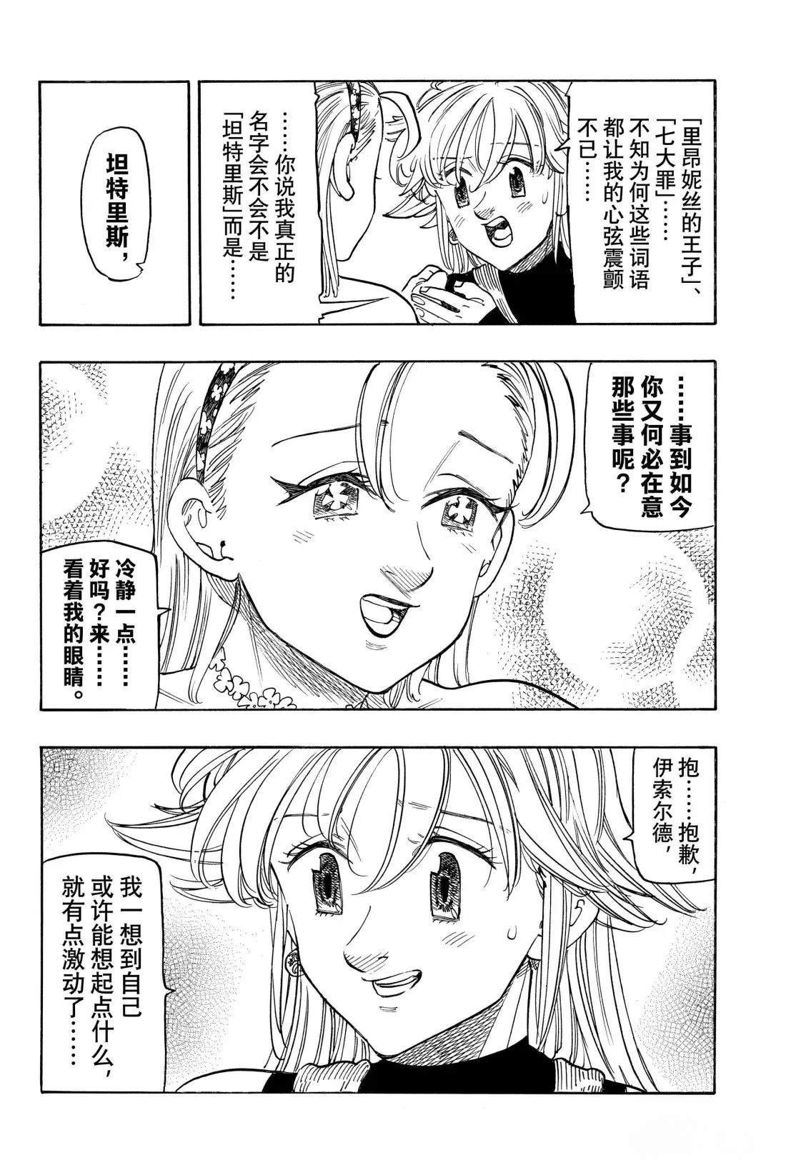 第181话