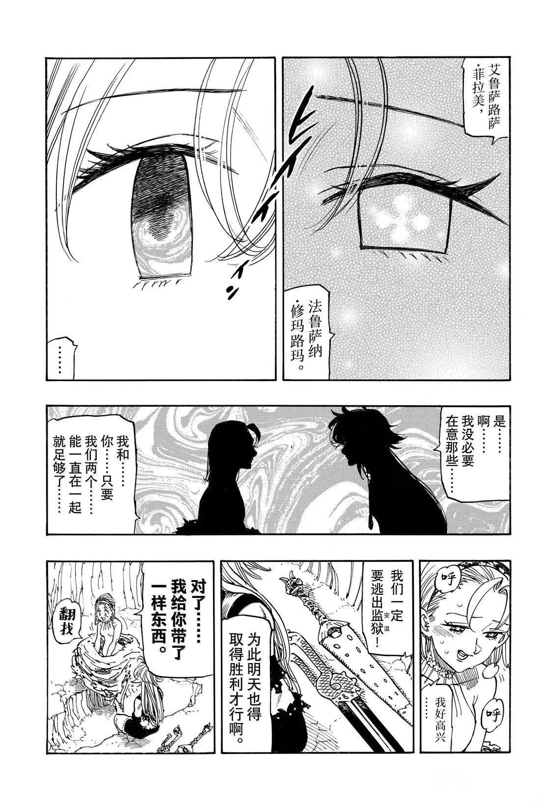 第181话
