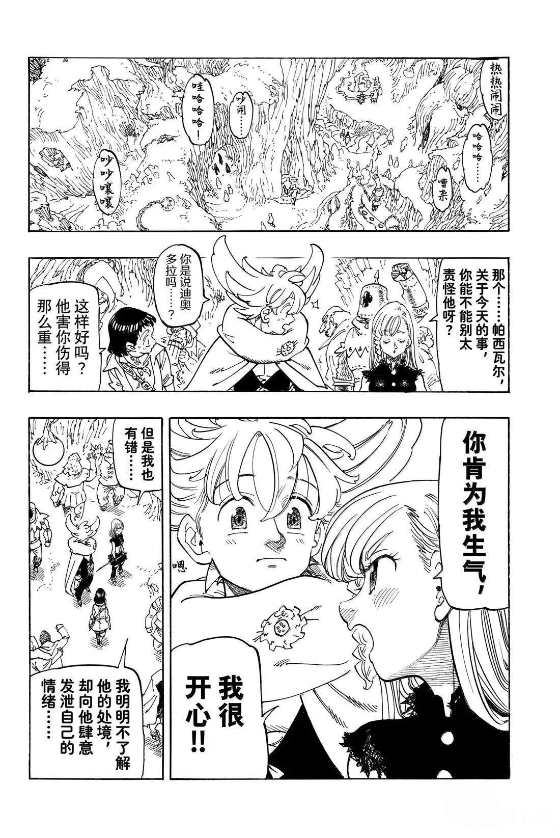 第181话