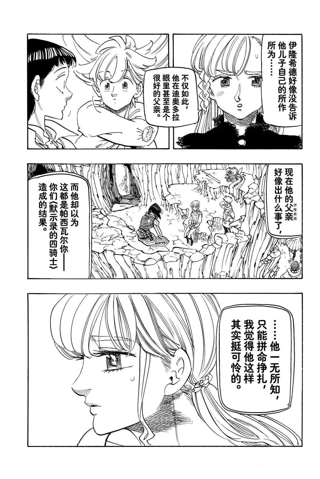 第181话