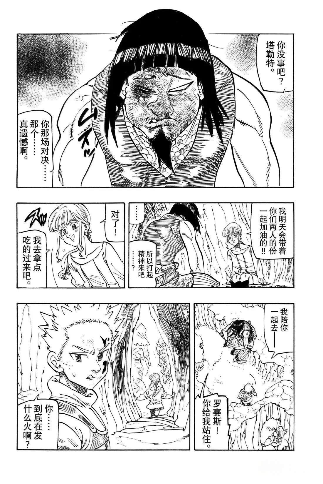 第181话