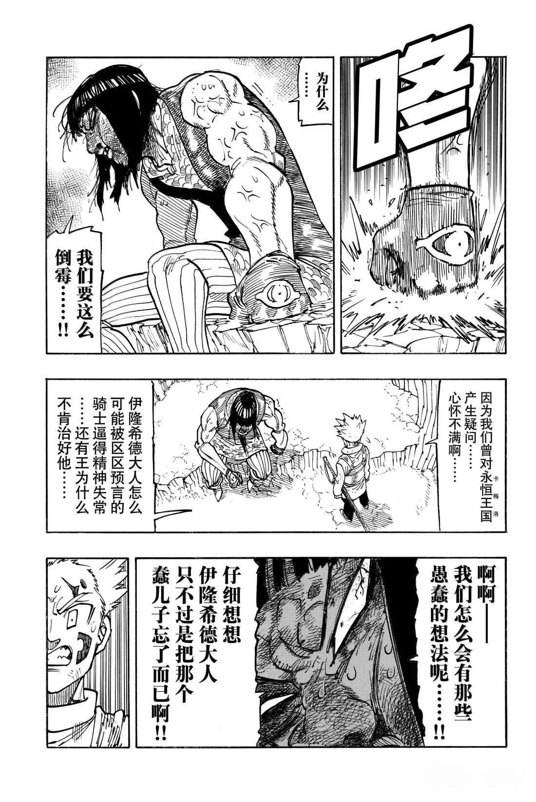 第181话