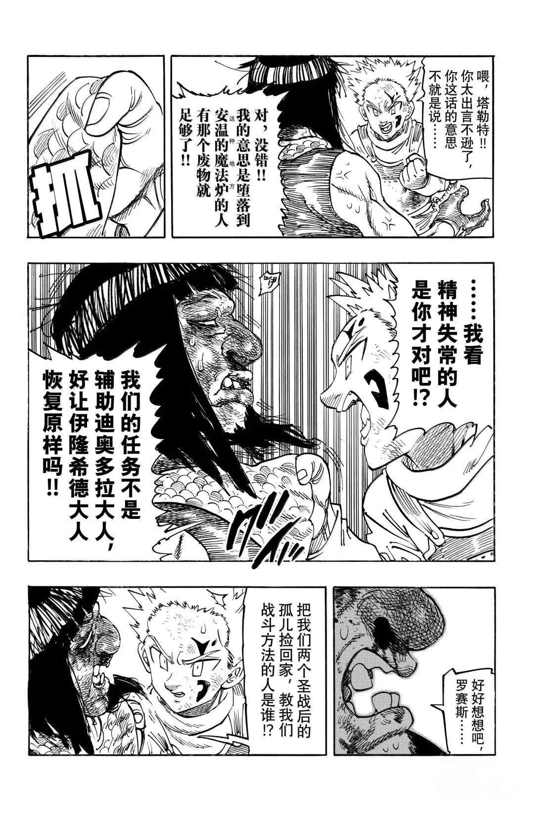 第181话