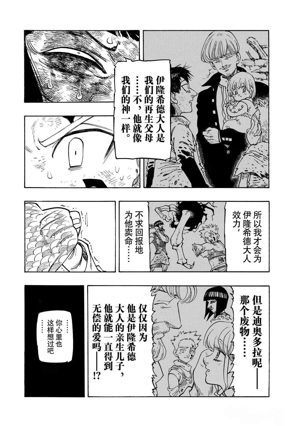 第181话