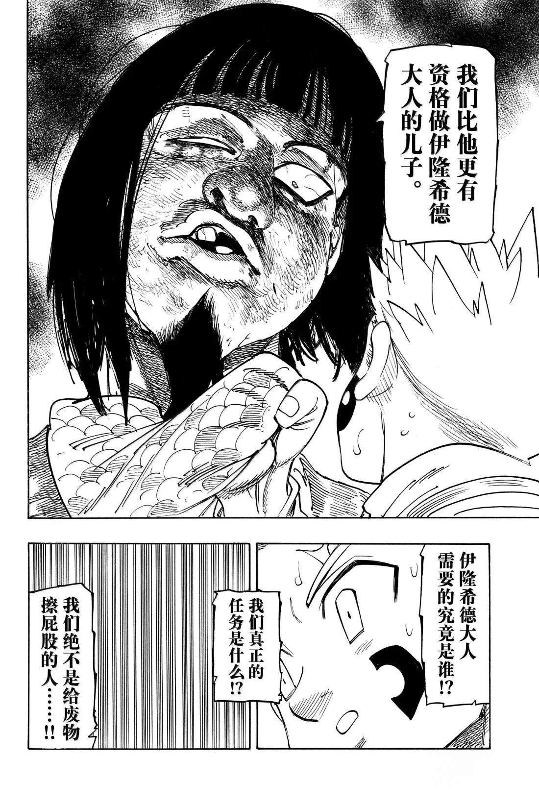第181话