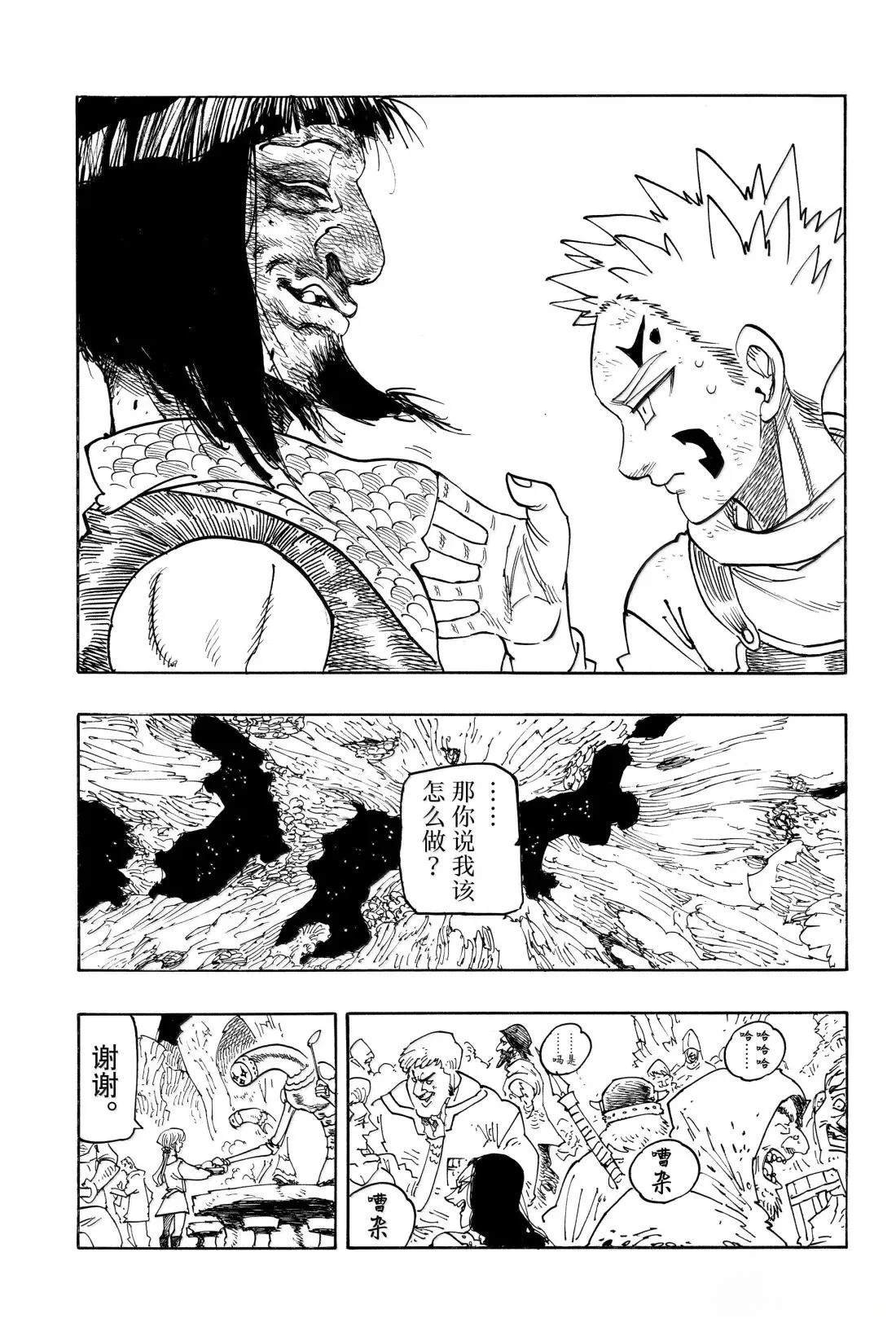 第181话