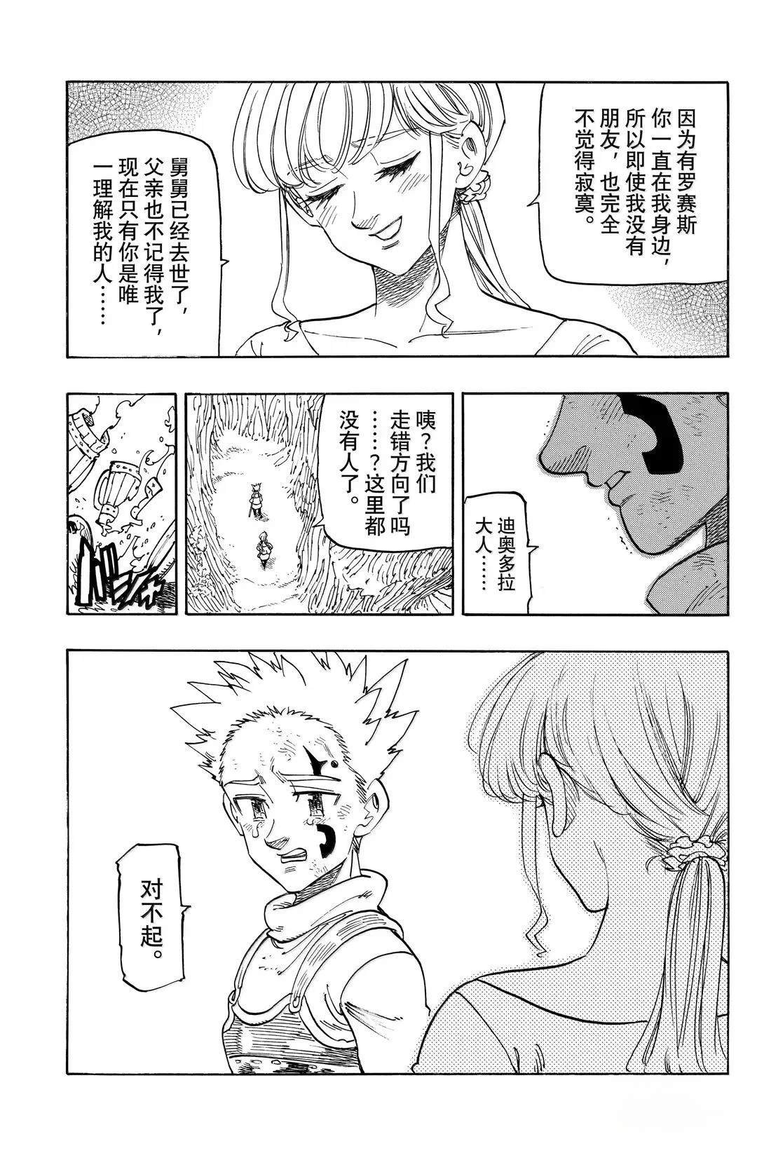 第181话