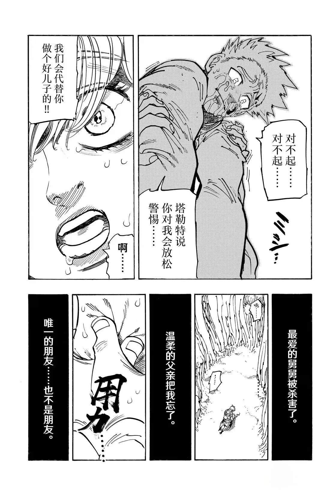 第181话