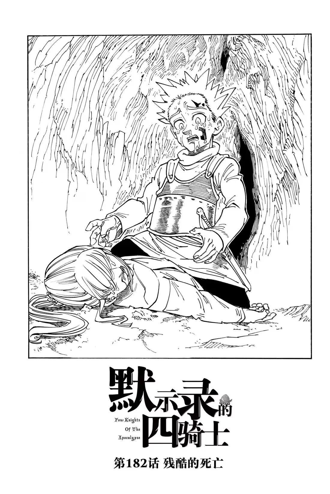 第182话