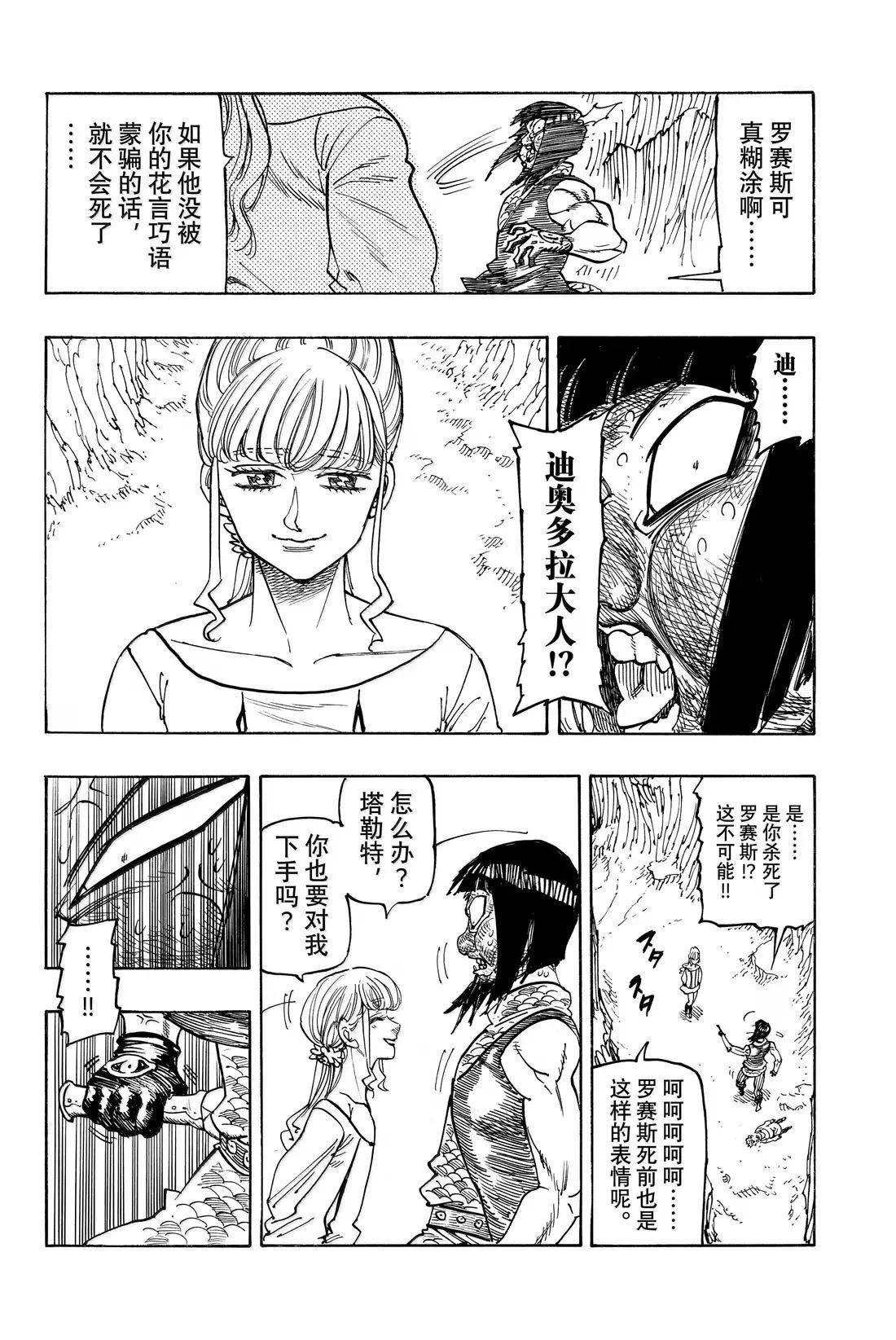 第182话