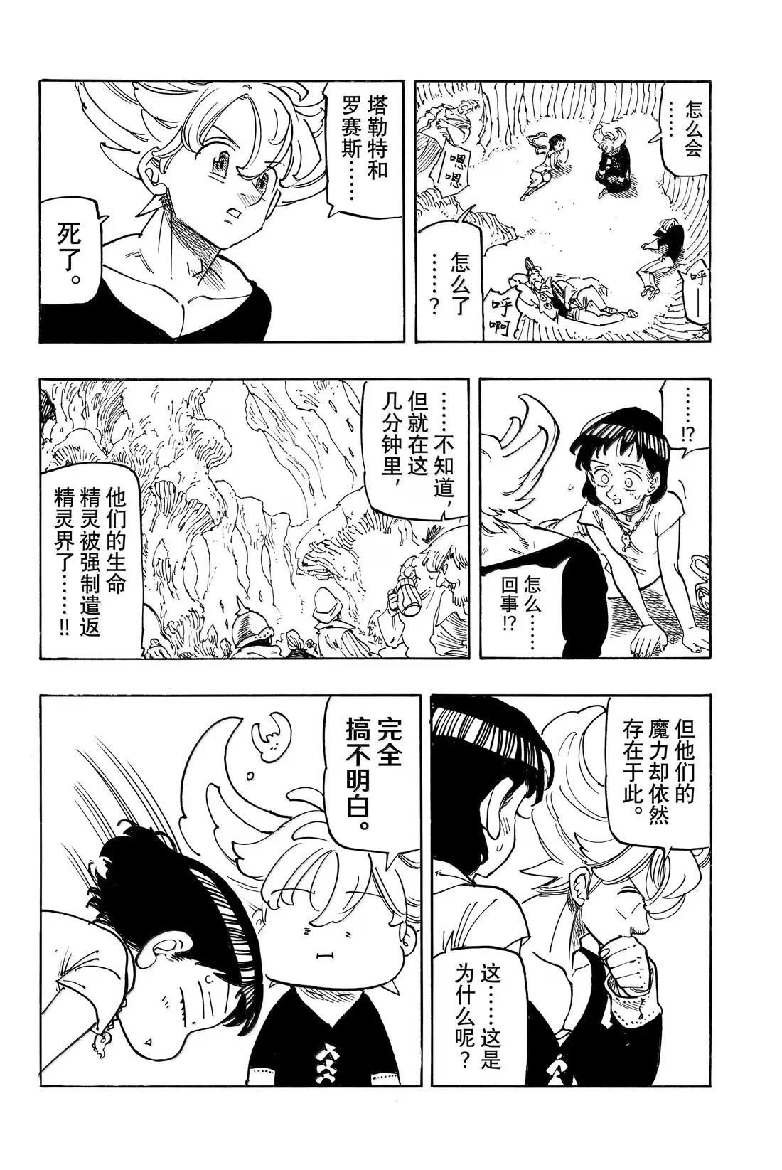 第182话