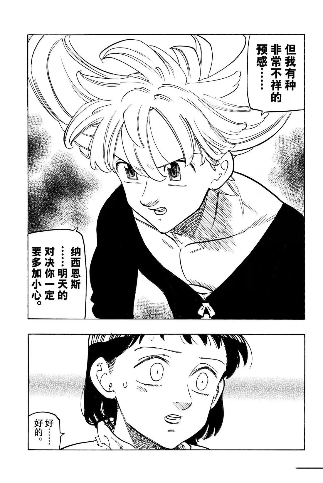 第182话