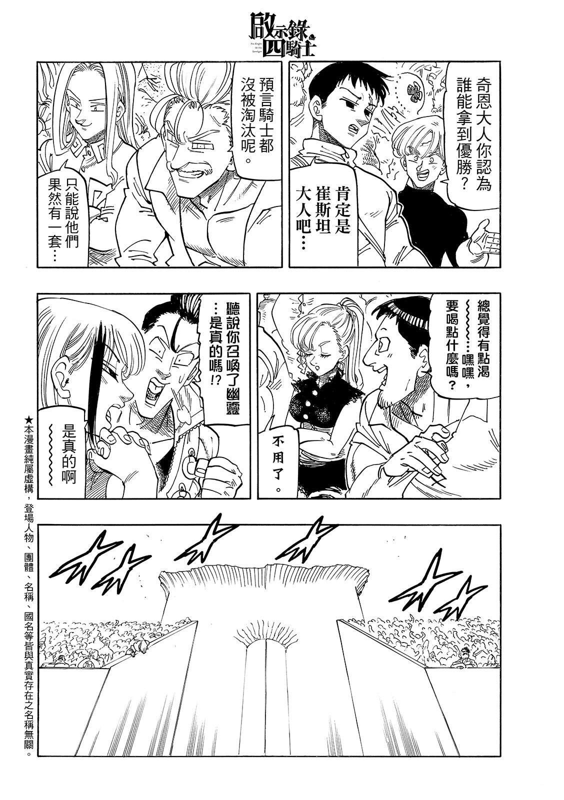 第183话