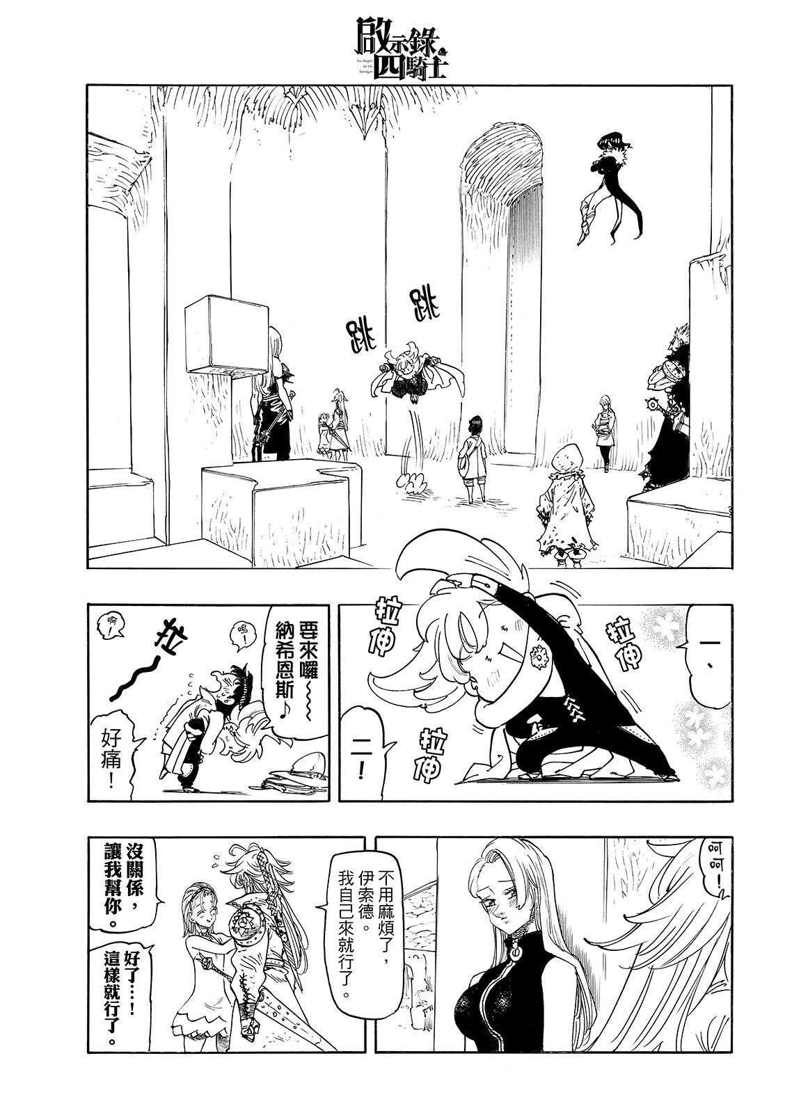 第183话