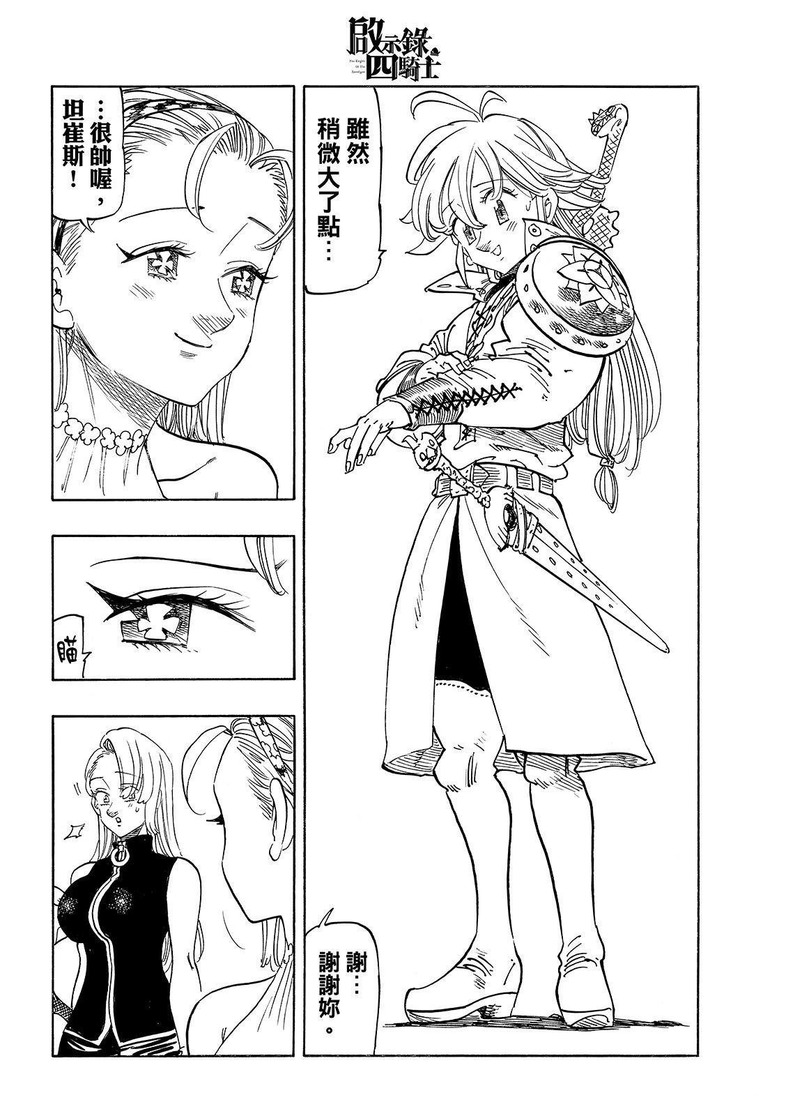 第183话