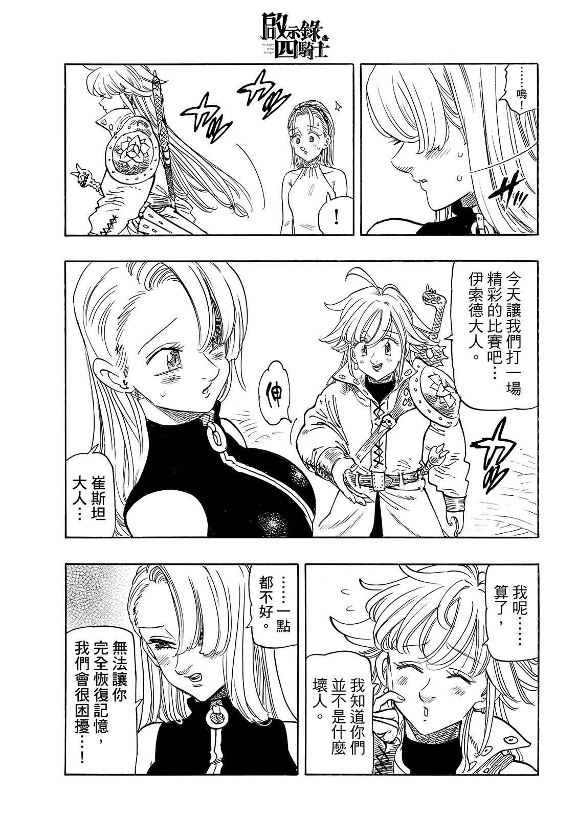 第183话