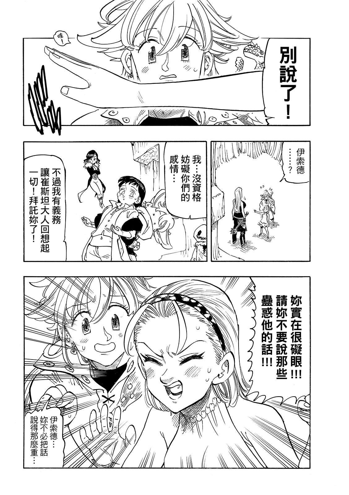 第183话