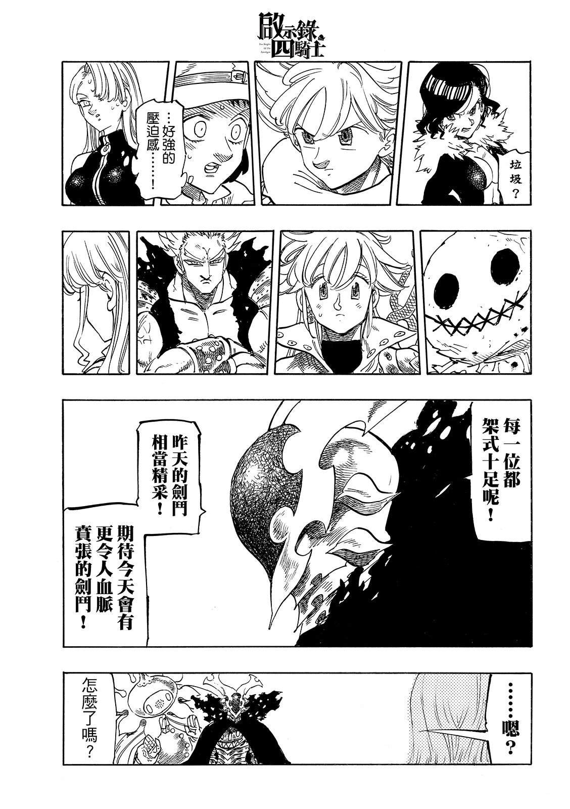 第183话
