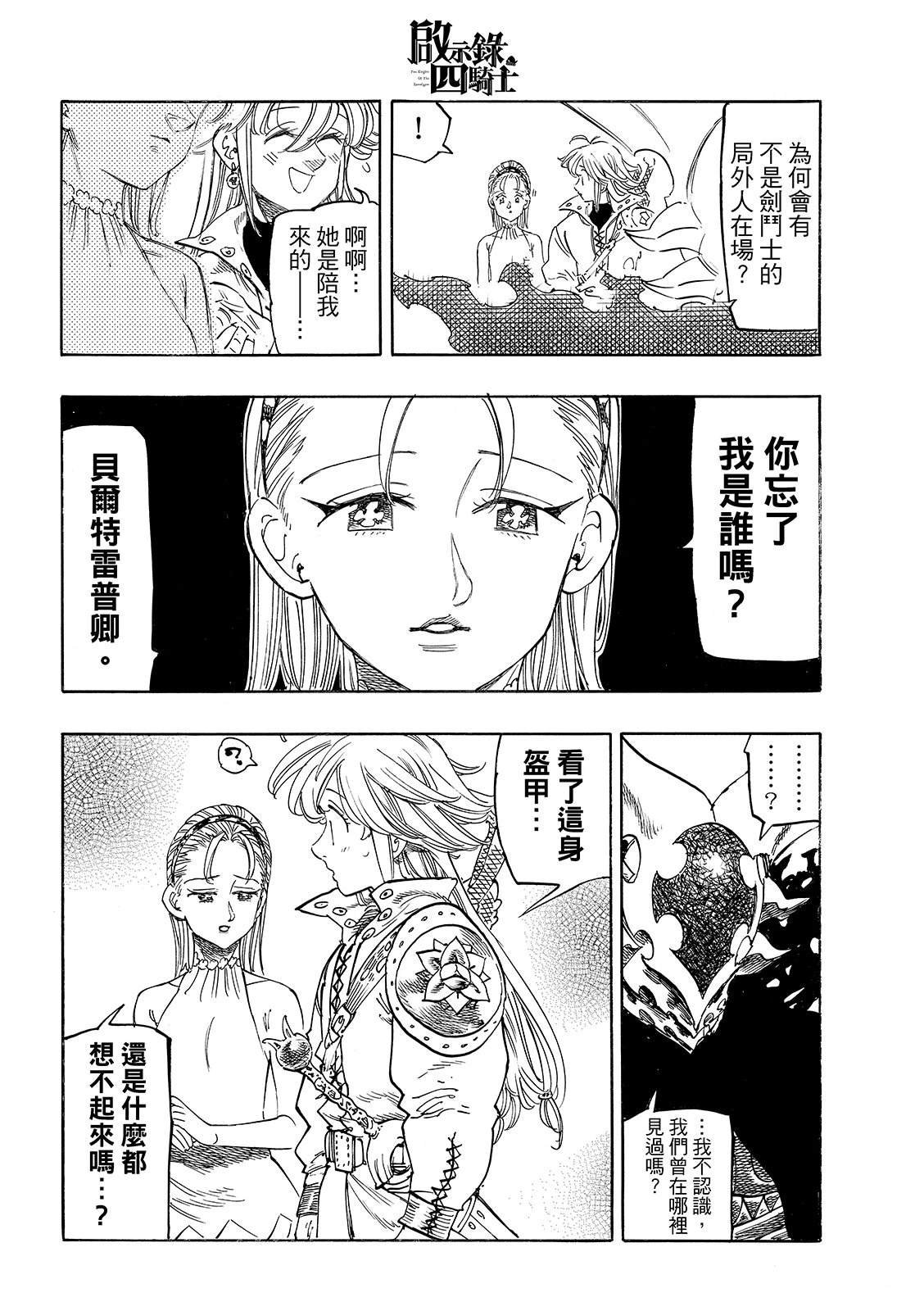 第183话