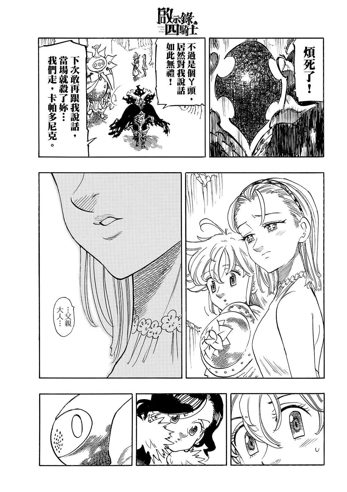 第183话
