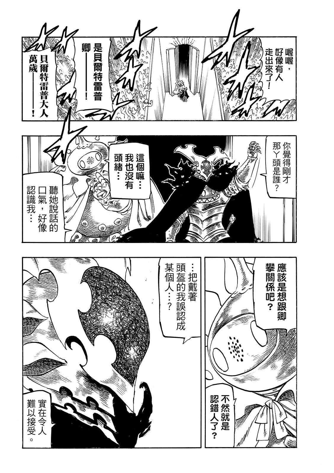 第183话