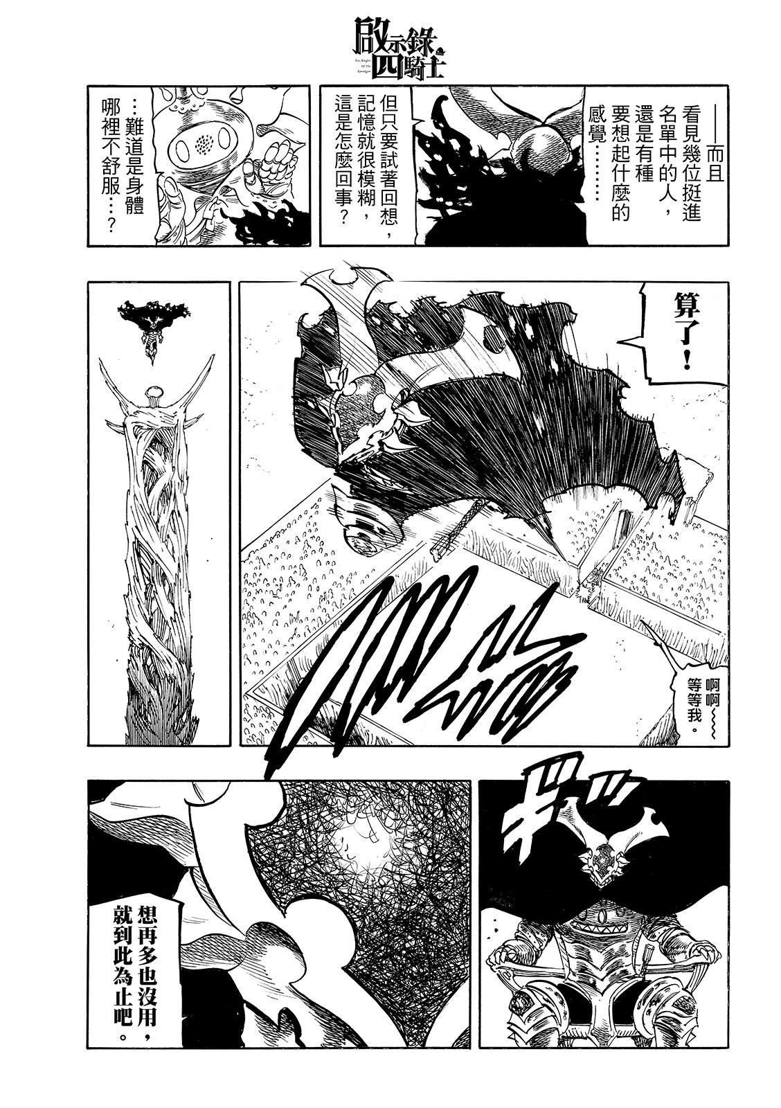 第183话