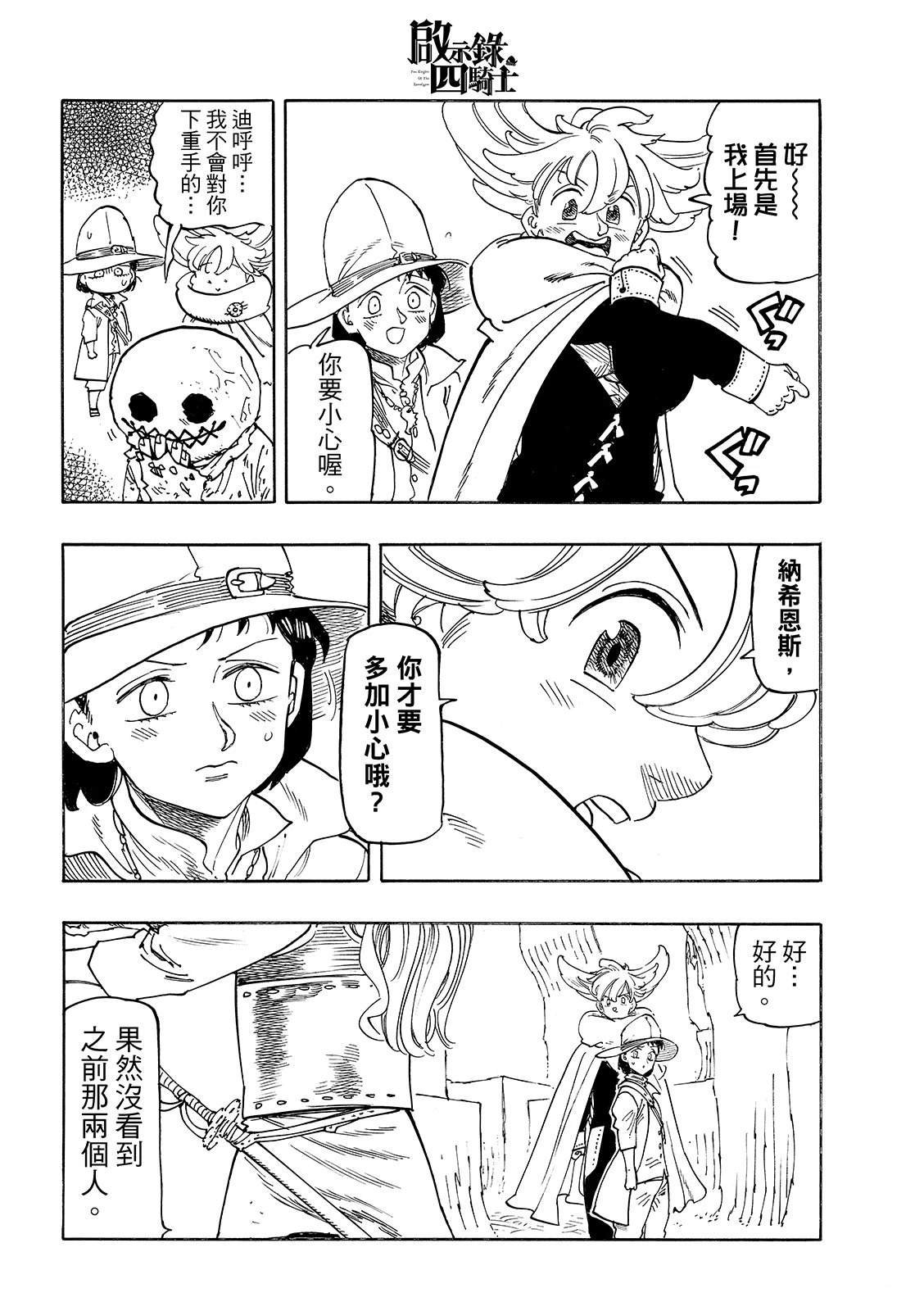 第183话