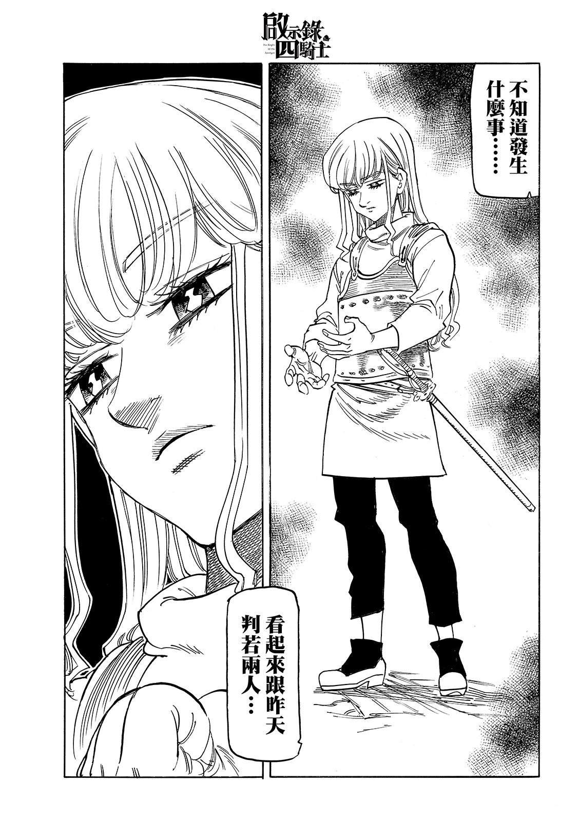 第183话