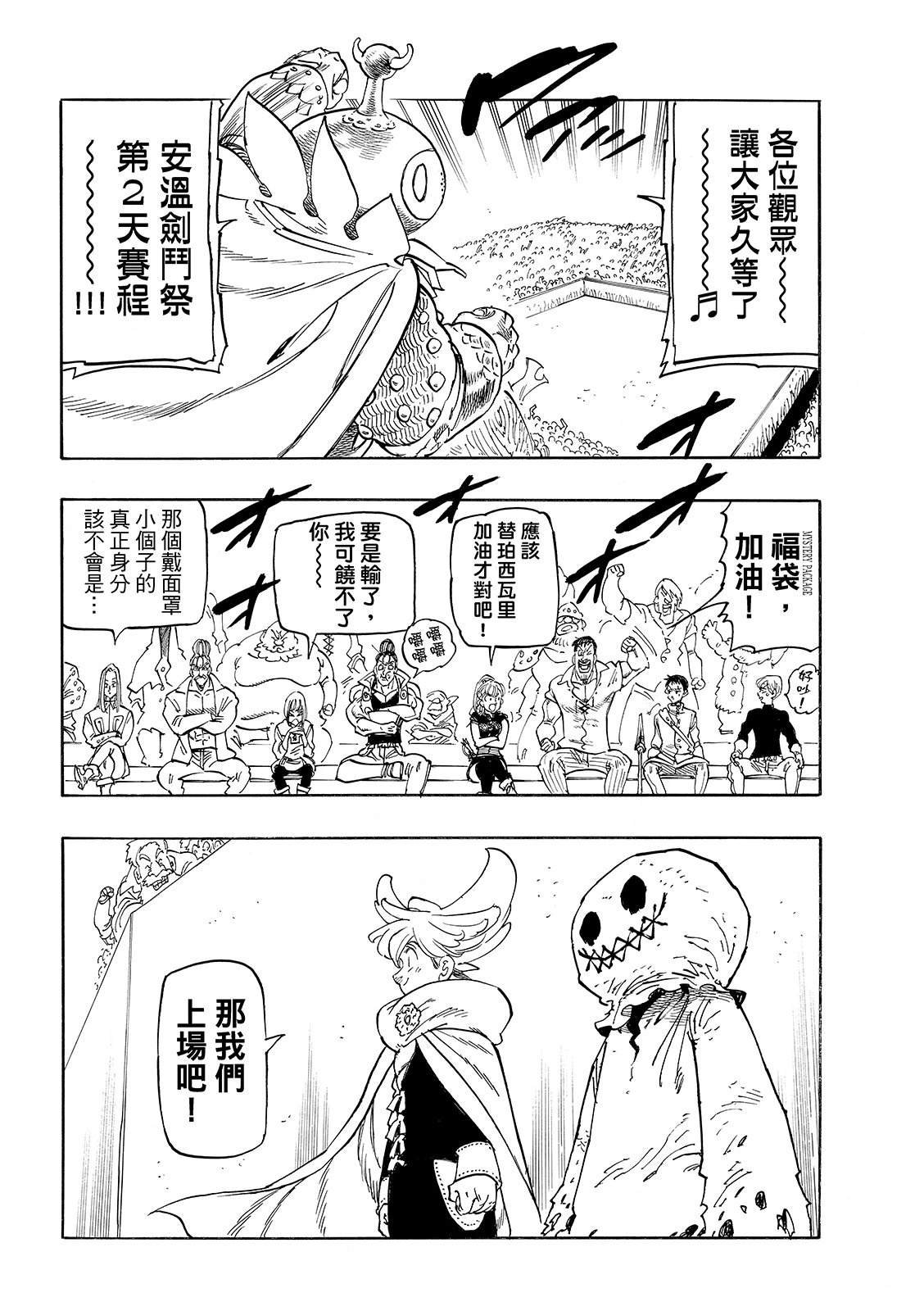 第183话