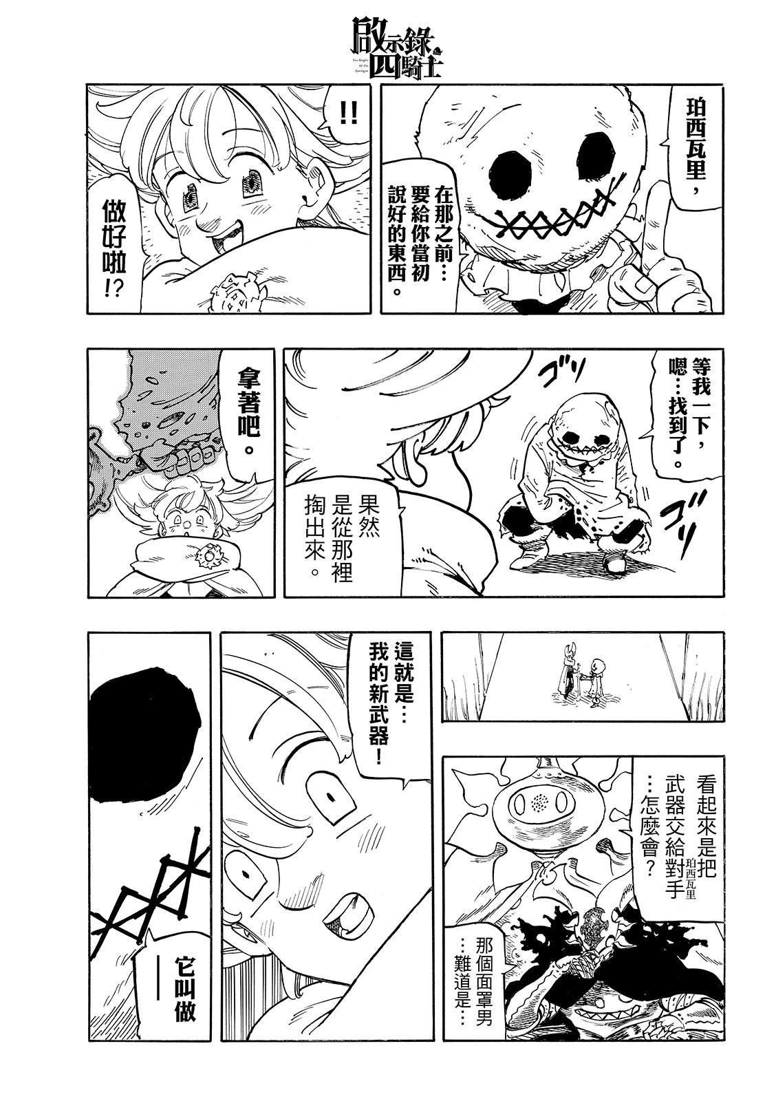 第183话