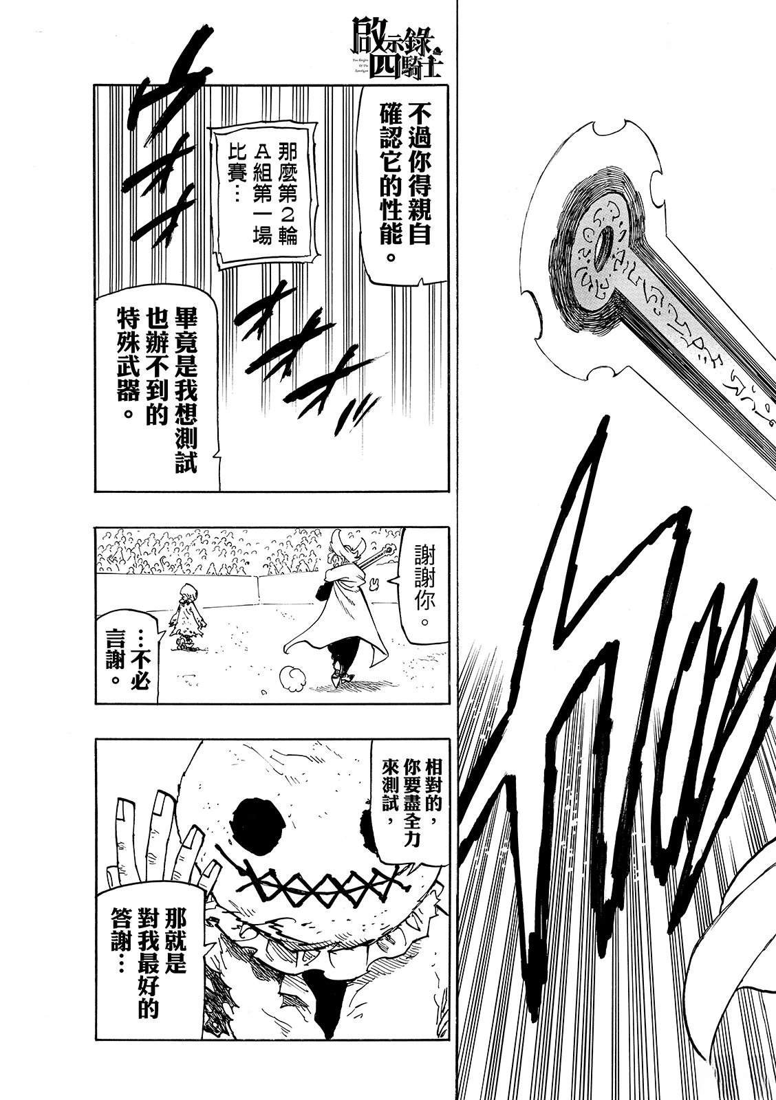 第183话