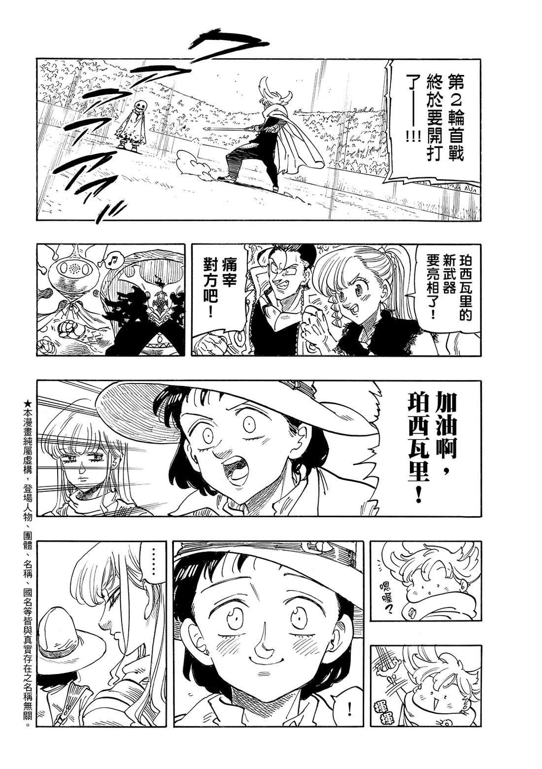 第184话