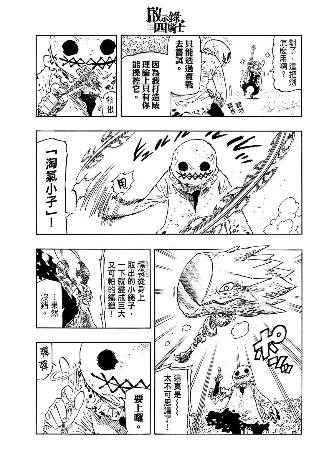 第184话