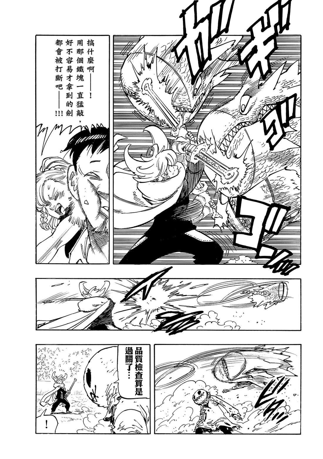 第184话