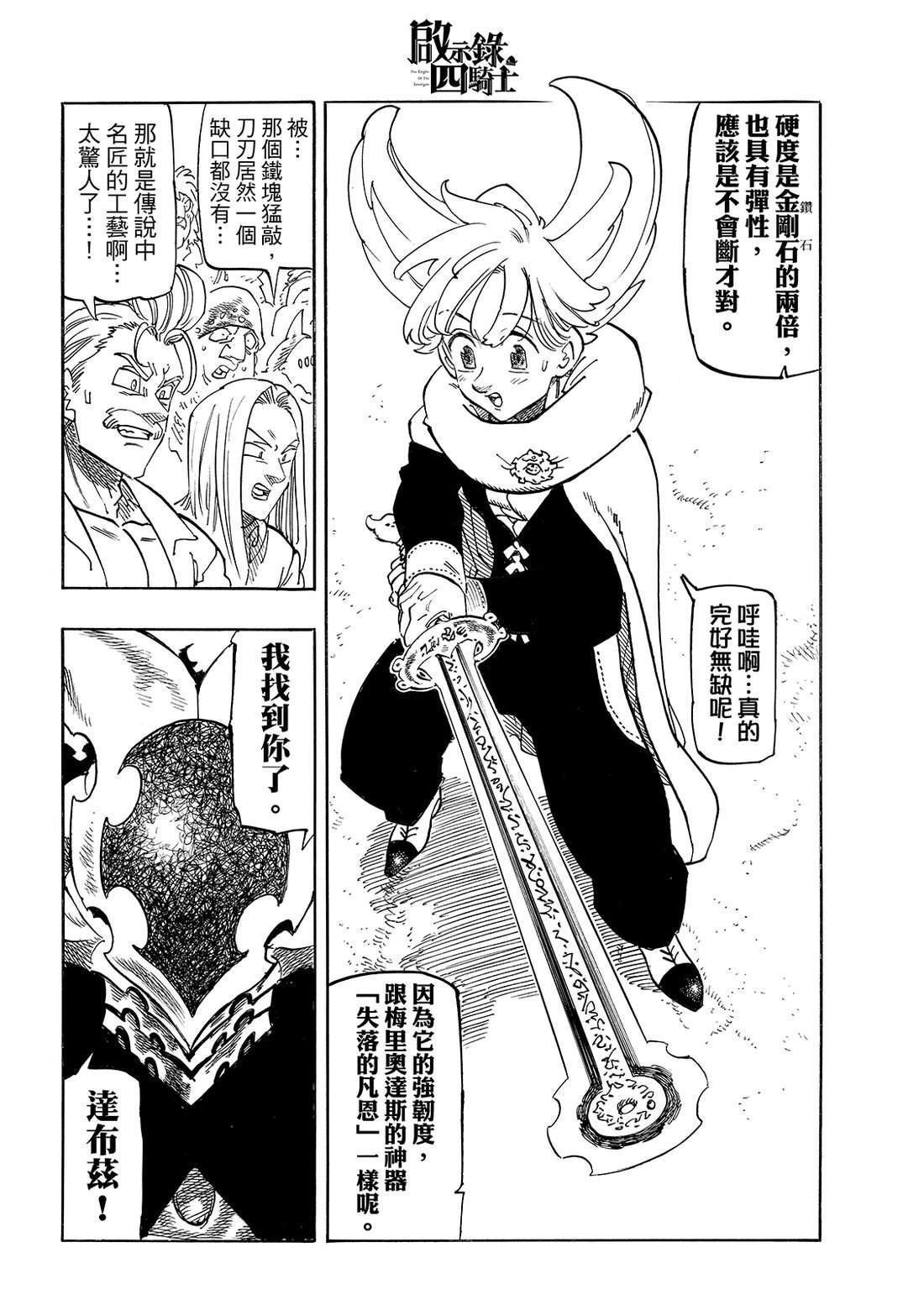 第184话