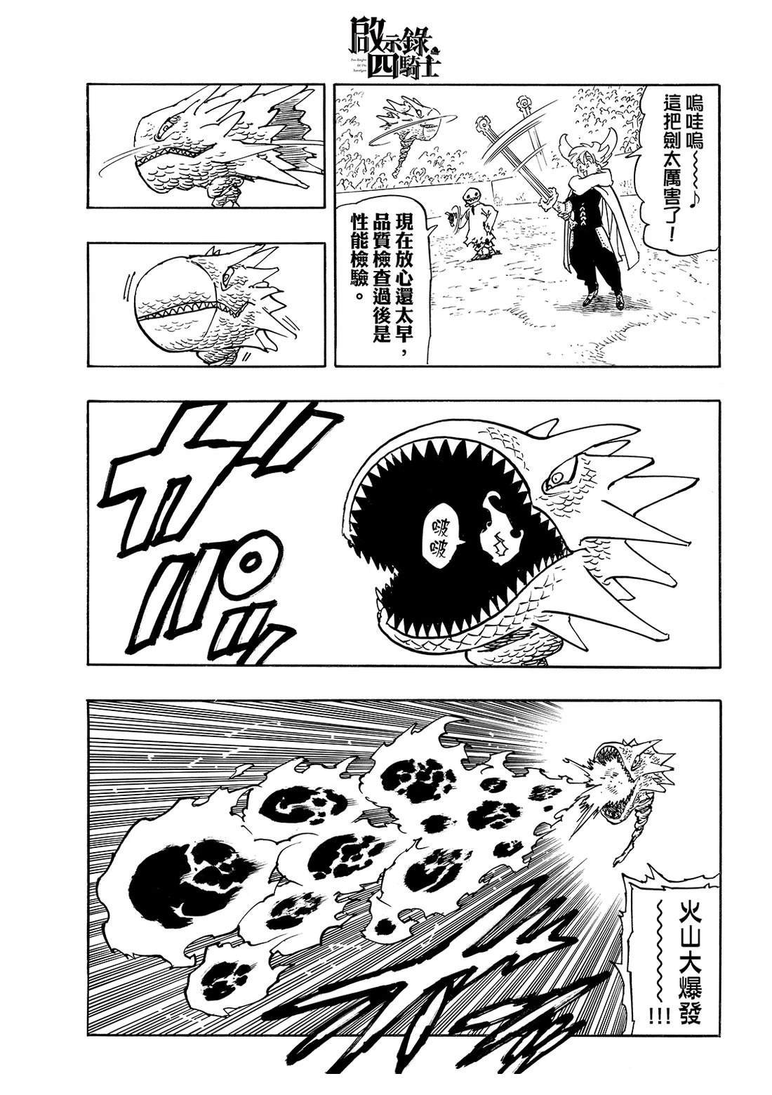 第184话