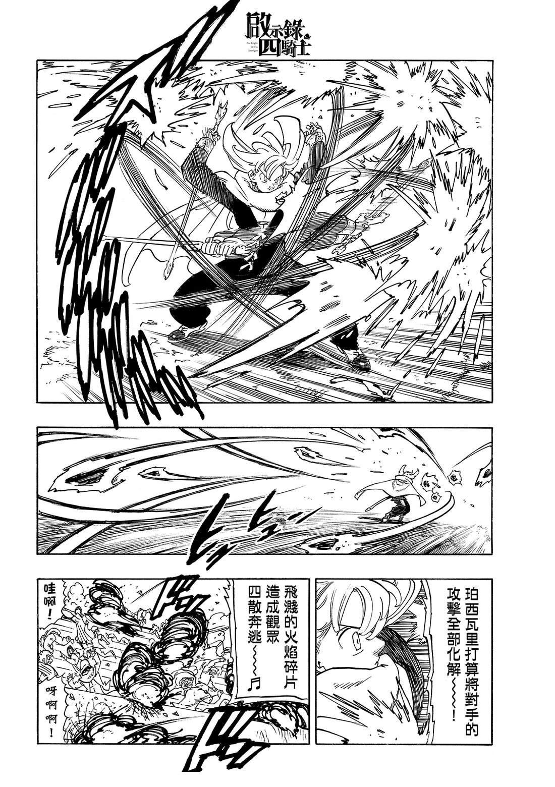 第184话