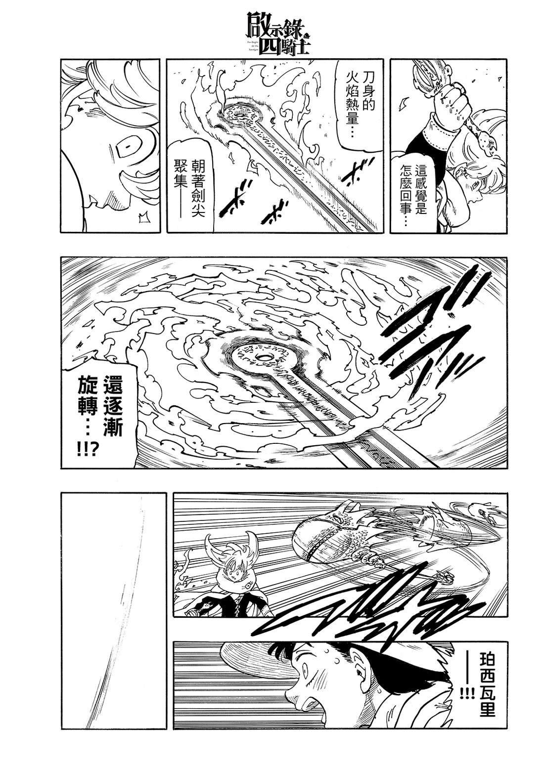 第184话