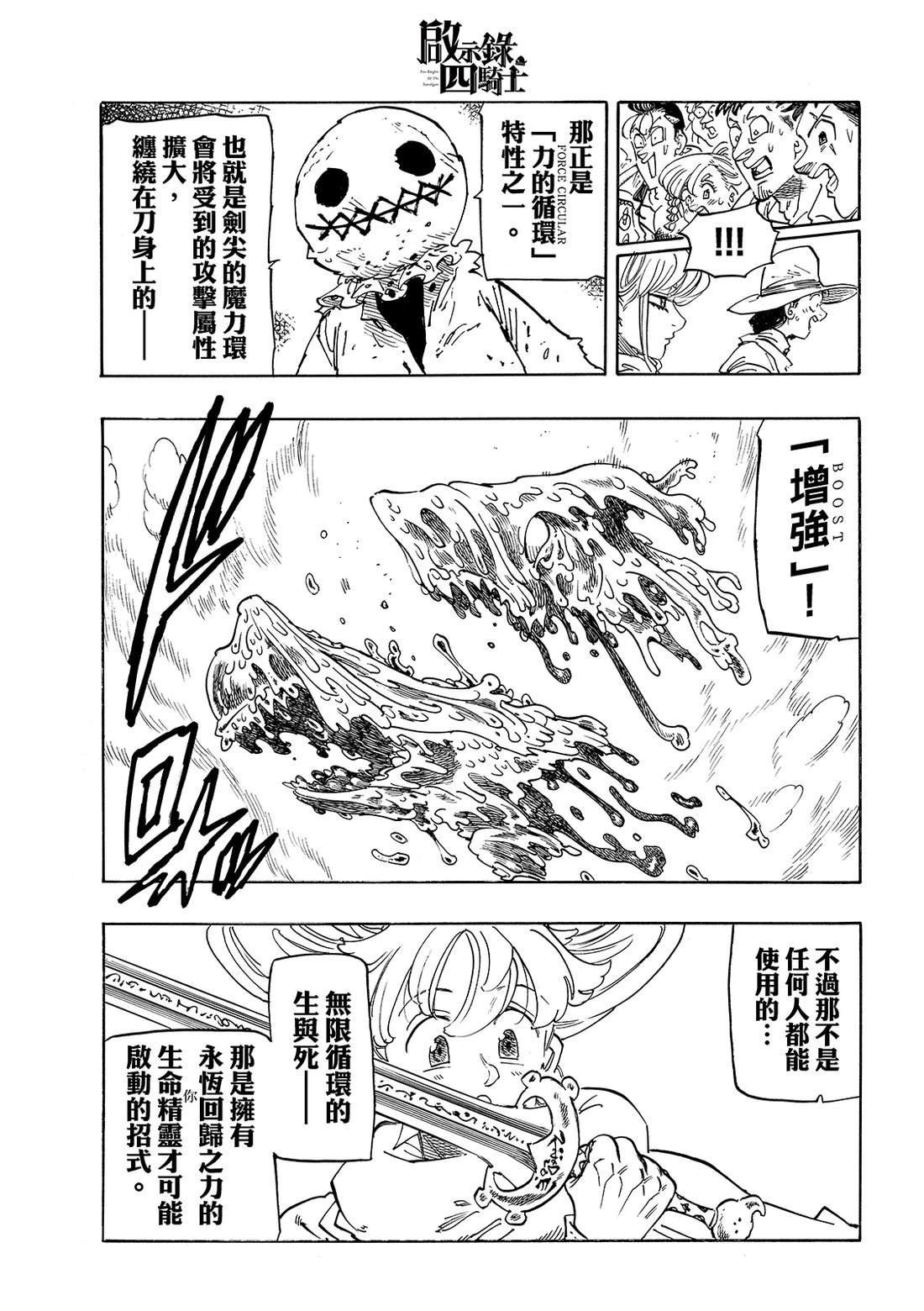 第184话