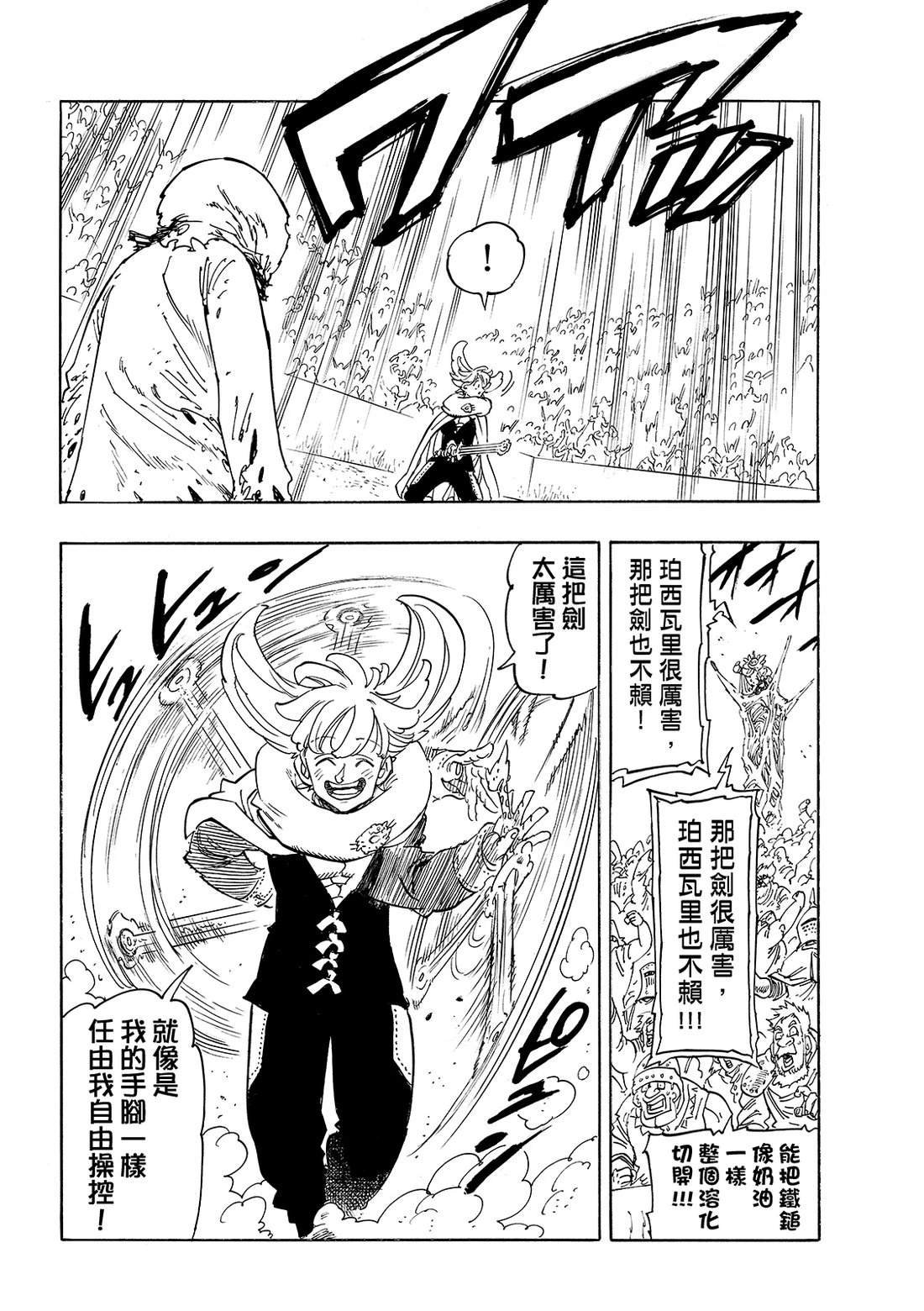 第184话