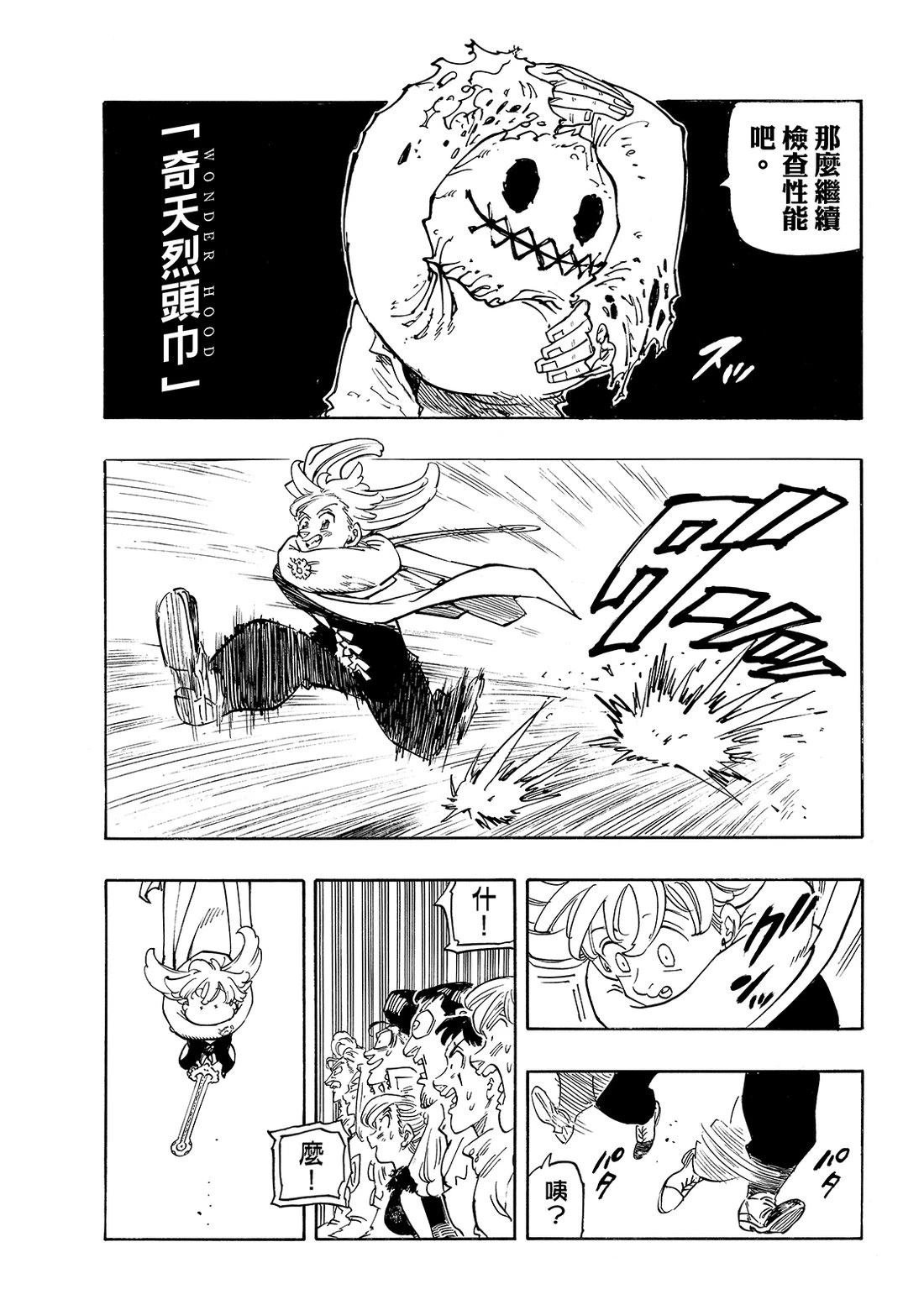 第184话